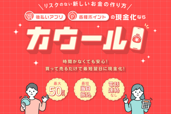 カウールバナー