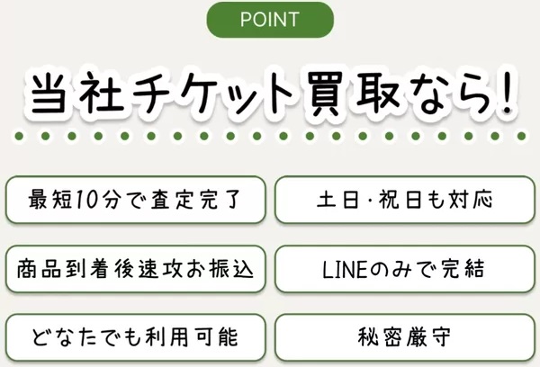 先払い買取業者「パンダ」のメリット