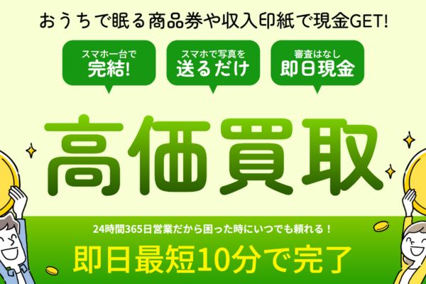 先払い買取業者「買取ルンバ」のトップ画像