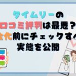 アイキャッチ画像