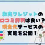 アイキャッチ画像