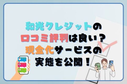 アイキャッチ画像