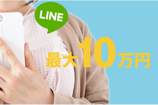 先払い買取業者「イージー」のトップ画像