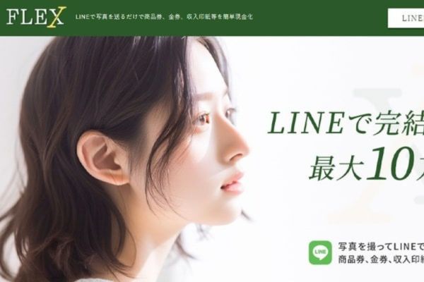 先払い買取業者「フレンズ」のトップ画像