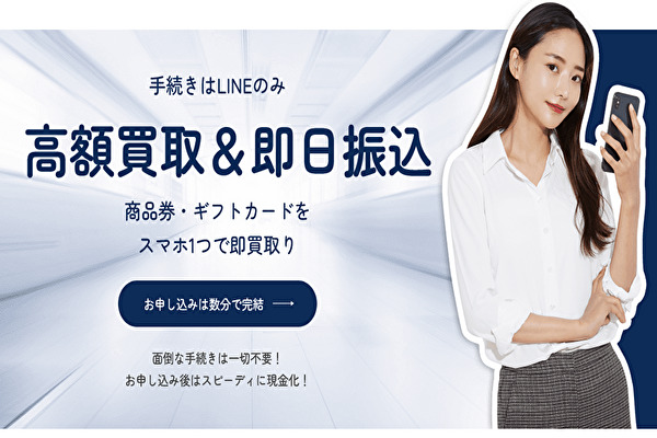 先払い買取業者「Ticket Heaven-チケットヘブン」のバナー画像