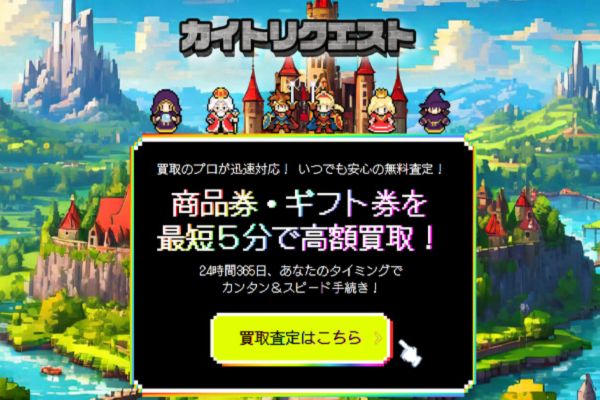 カイトリクエストバナー画像