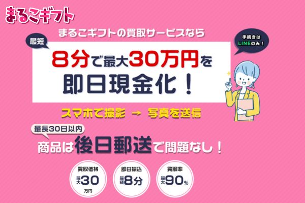 まるこギフトのバナー画像