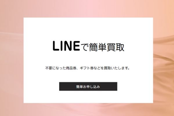 先払い買取業者「モカ」のTOP画像