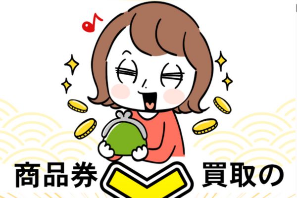 先払い買取業者「買取堂」のバナー画像