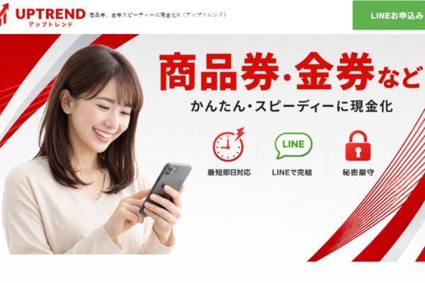 アップトレンドバナー画像