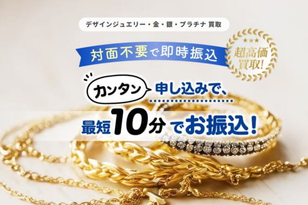 買取ラピスバナー