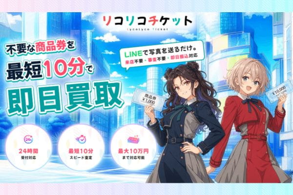 リコリコチケットバナー画像